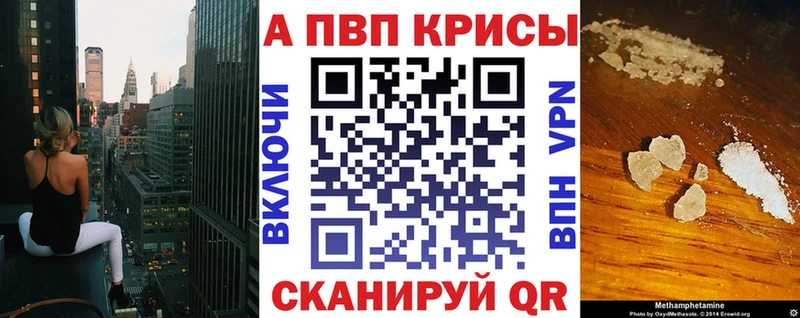 A-PVP кристаллы  Купить  Ступино 