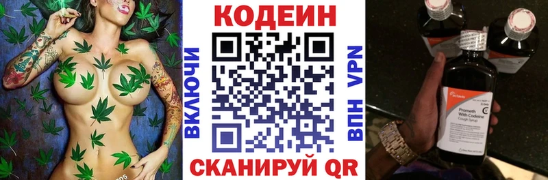 Купить  Ступино  Кодеин напиток Lean (лин) 