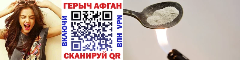 Героин белый  Купить закладки  Ступино 